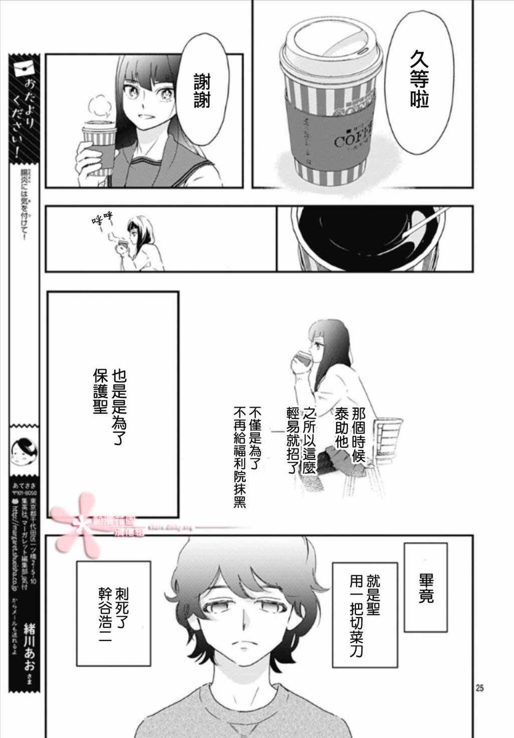 《非正常死亡》漫画 05v4集