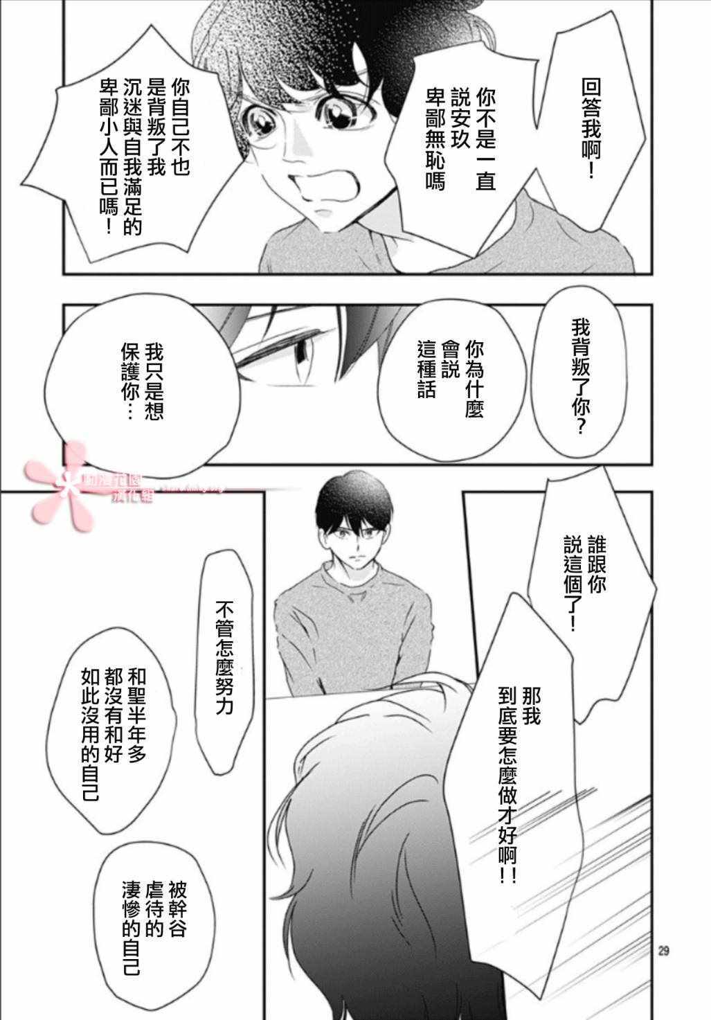 《非正常死亡》漫画 05v4集