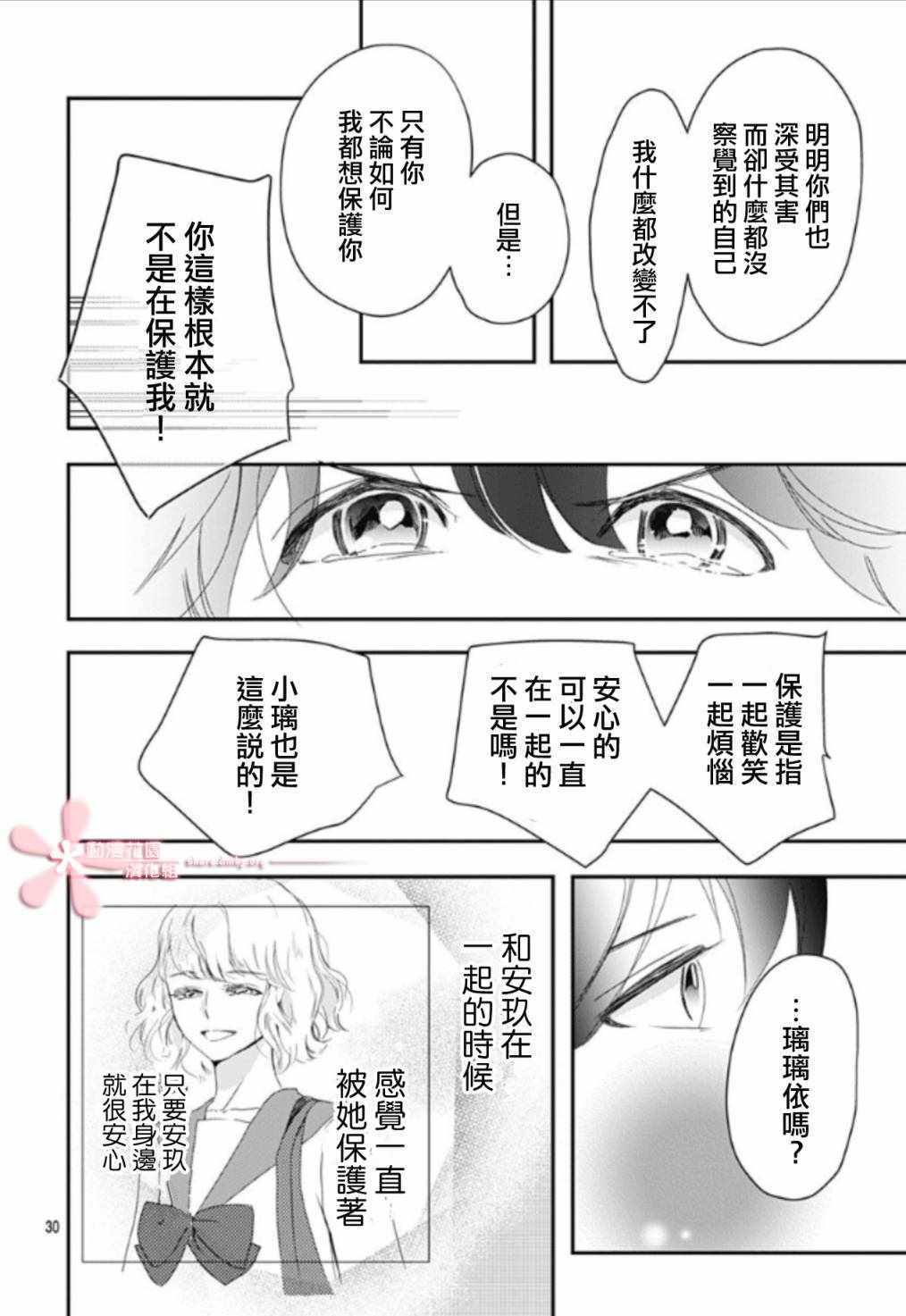 《非正常死亡》漫画 05v4集