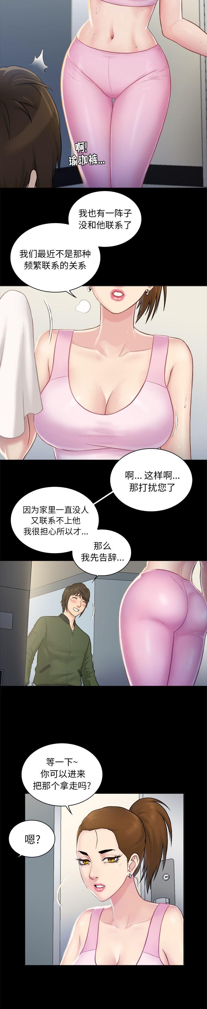 《真命天女找寻记》漫画 第2话