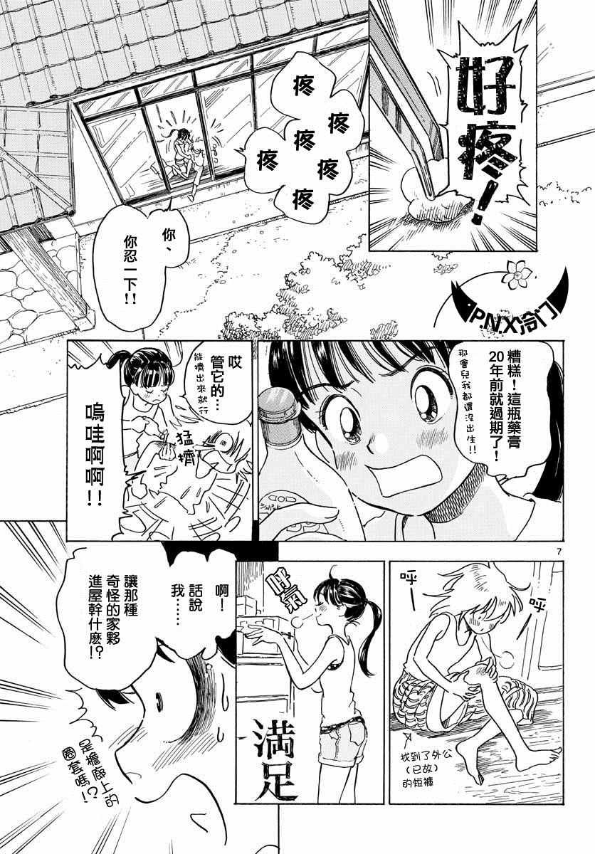 《Bowing！》漫画 002集