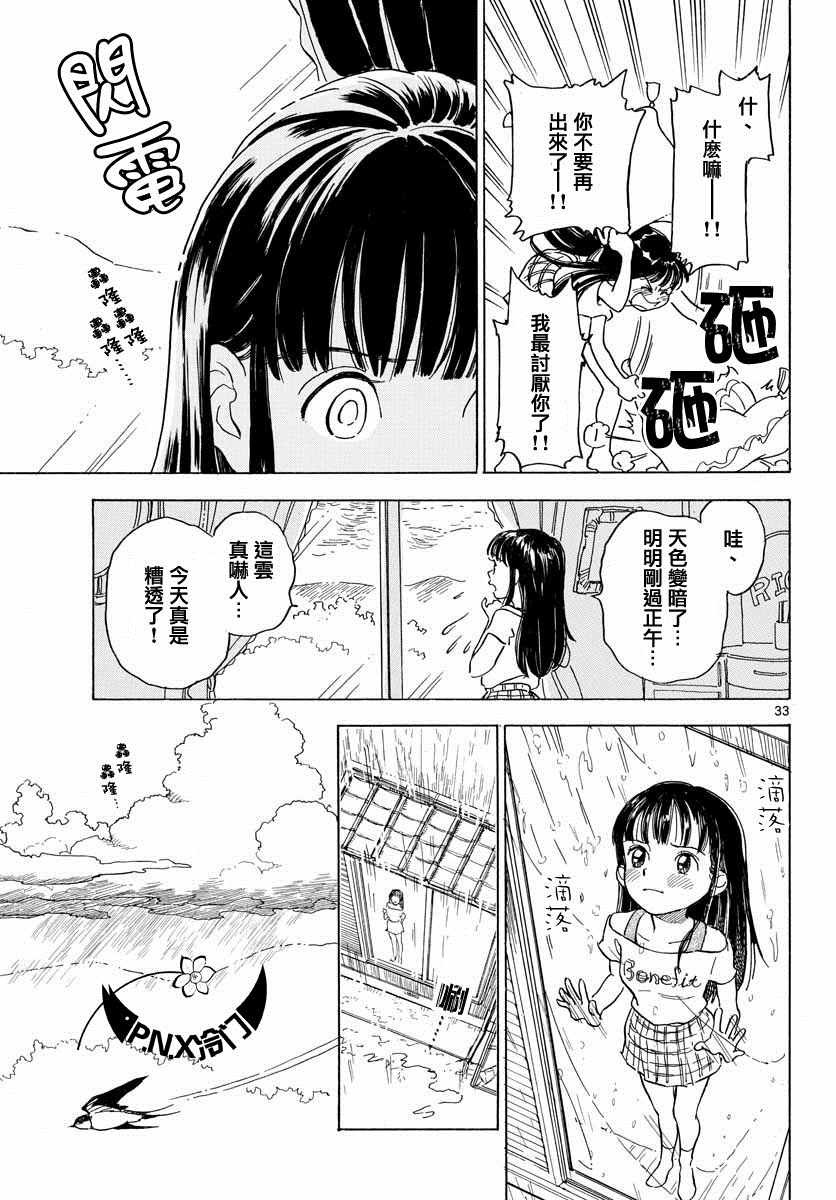 《Bowing！》漫画 002集