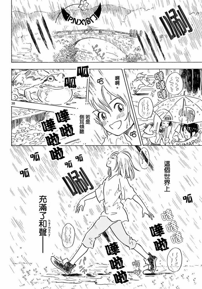 《Bowing！》漫画 002集