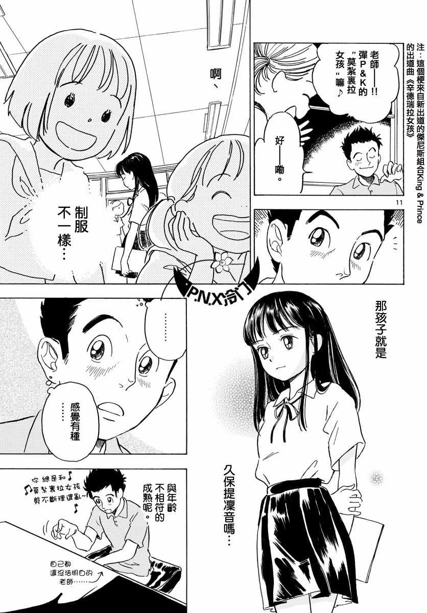 《Bowing！》漫画 003集