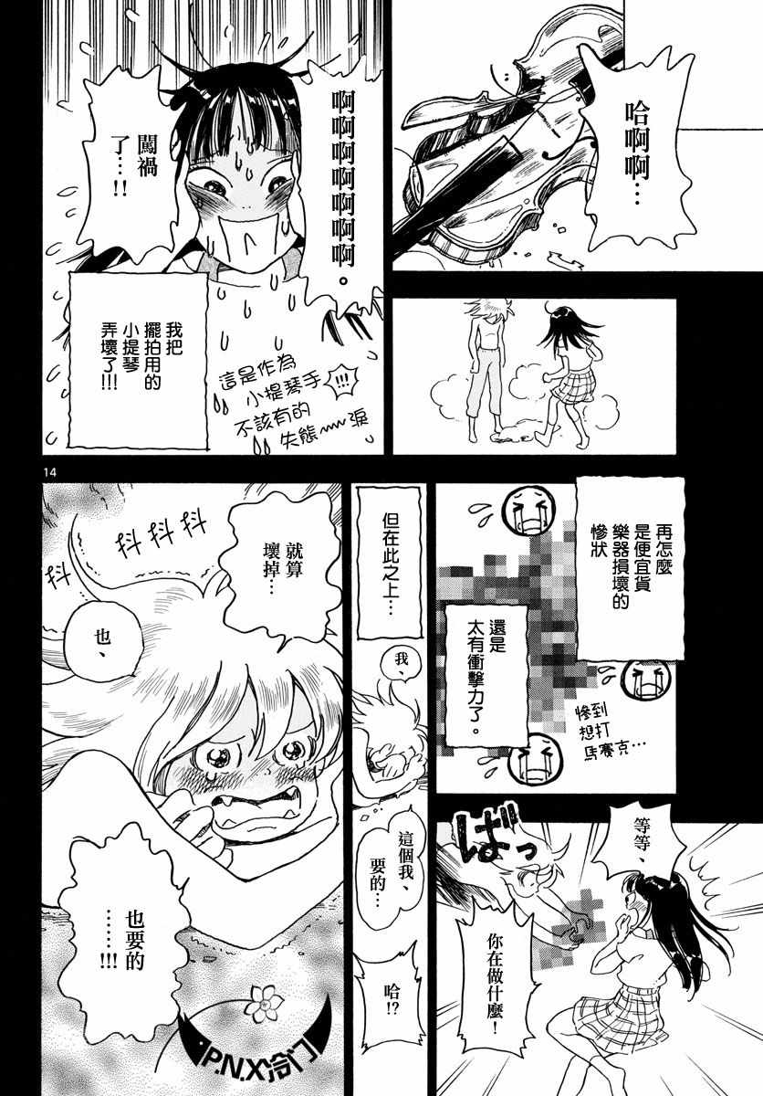 《Bowing！》漫画 003集