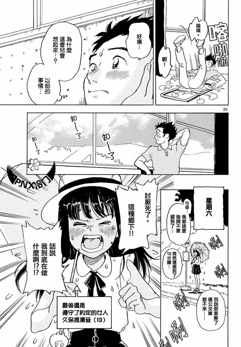 《Bowing！》漫画 003集