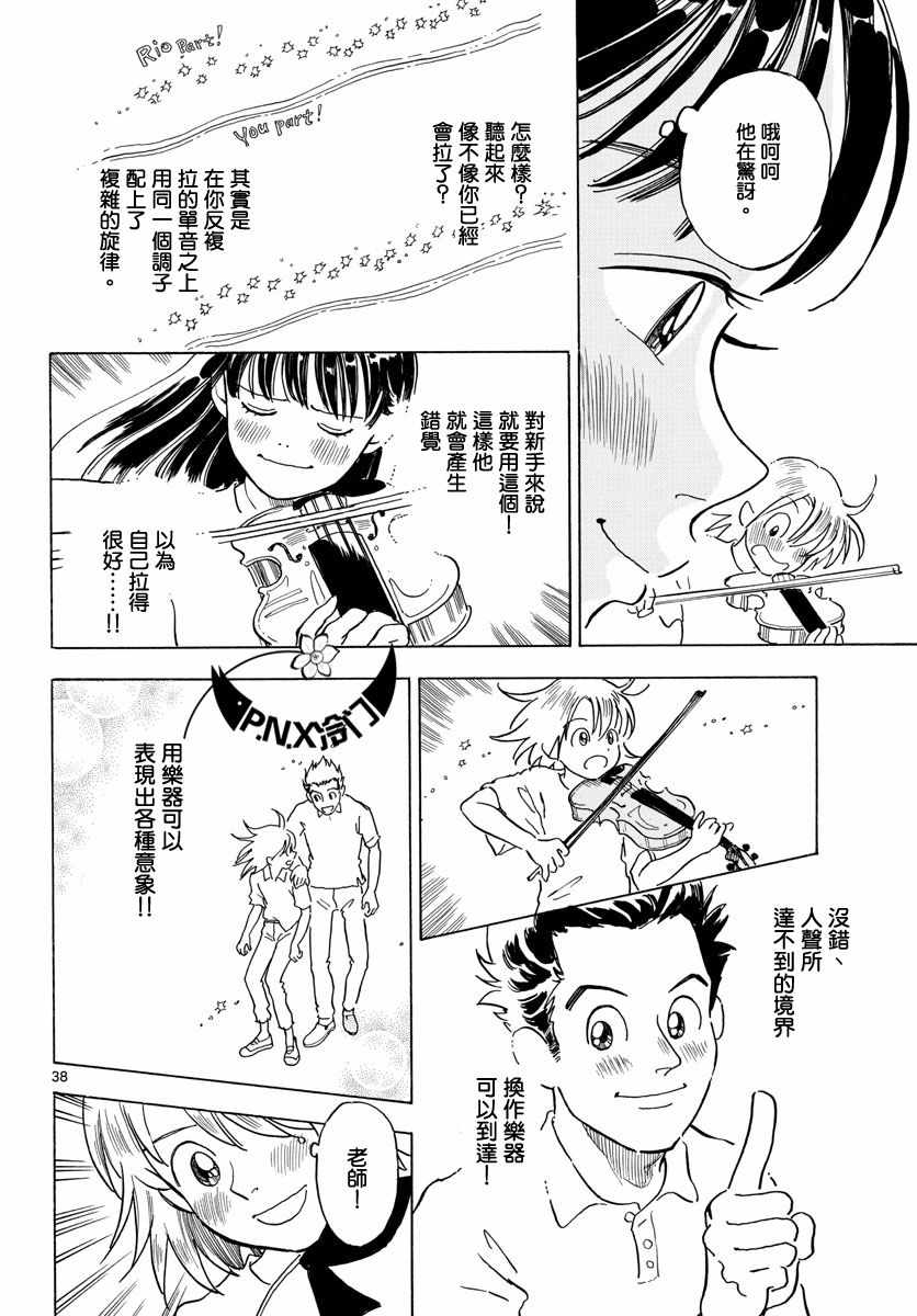 《Bowing！》漫画 003集