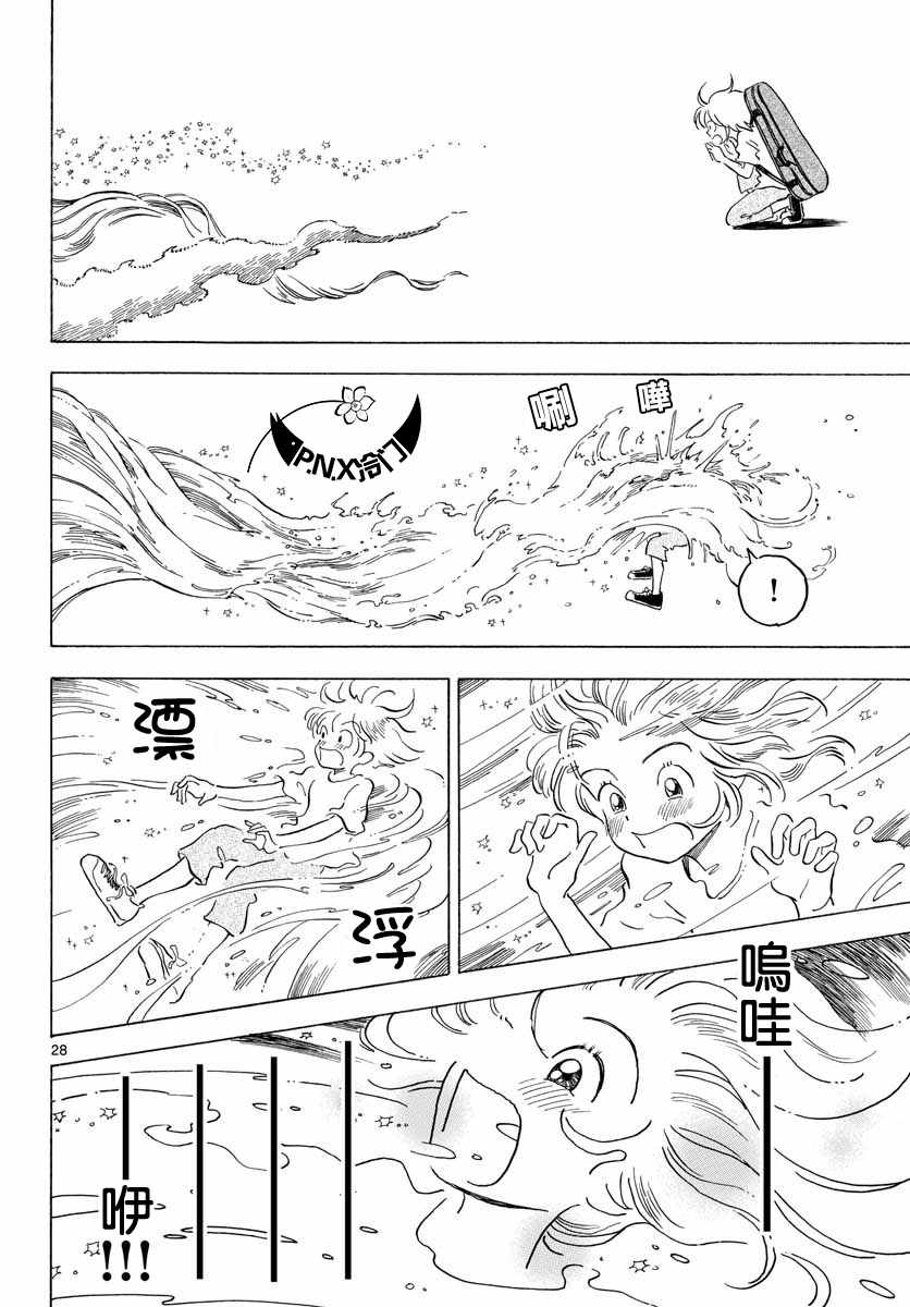 《Bowing！》漫画 004集