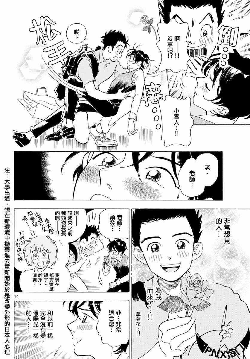 《Bowing！》漫画 005集