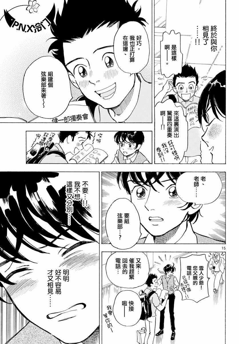《Bowing！》漫画 005集