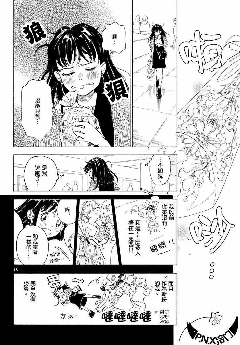 《Bowing！》漫画 005集