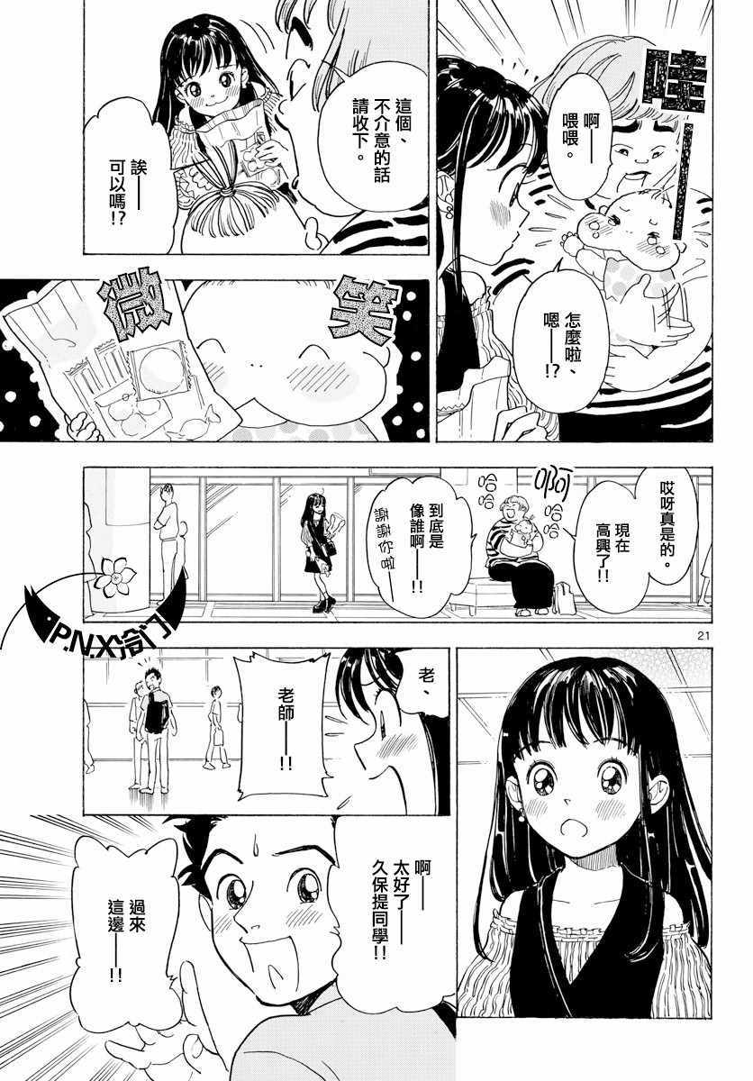 《Bowing！》漫画 005集