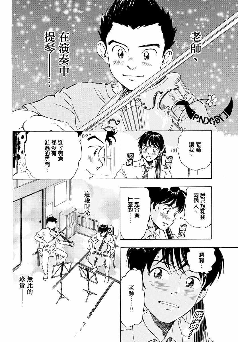 《Bowing！》漫画 013集