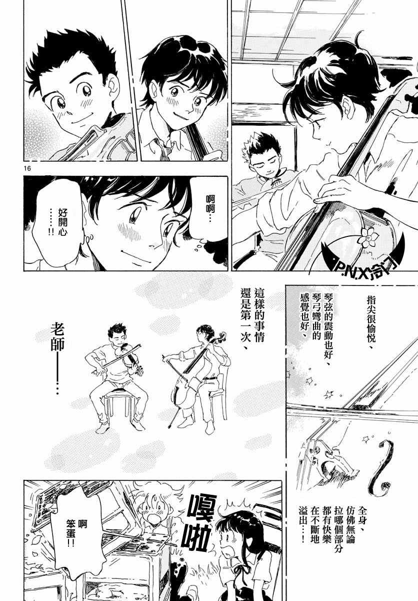 《Bowing！》漫画 013集