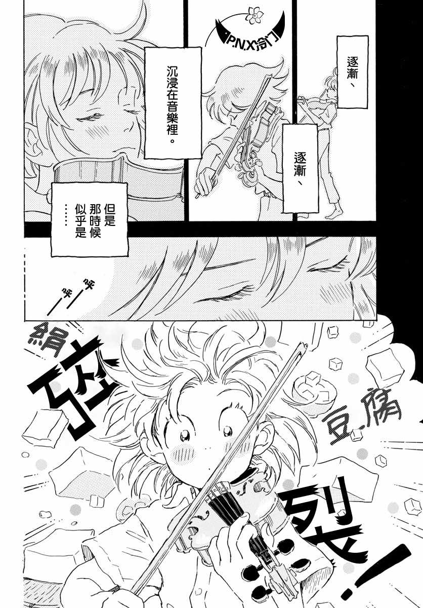 《Bowing！》漫画 015集