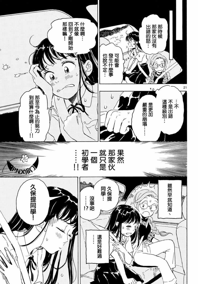 《Bowing！》漫画 015集