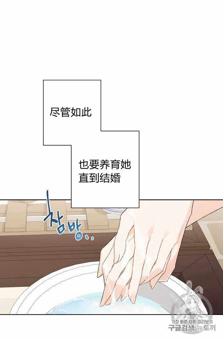 《身为继母的我把灰姑娘养得很好》漫画 身为继母 002集