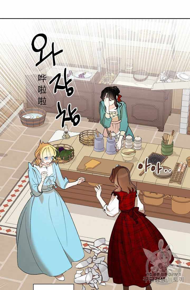 《身为继母的我把灰姑娘养得很好》漫画 身为继母 002集