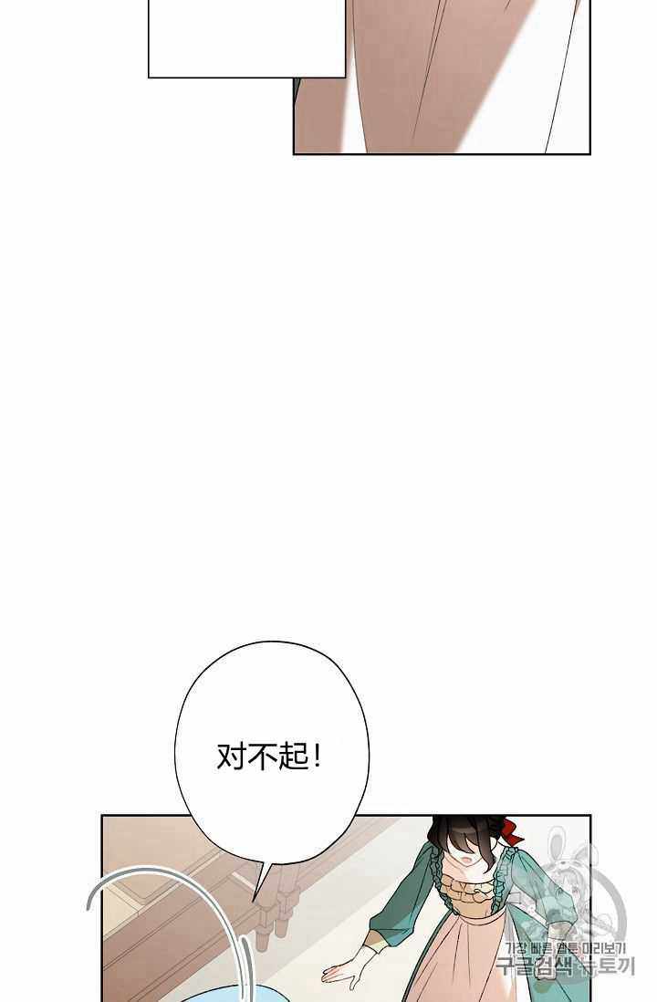 《身为继母的我把灰姑娘养得很好》漫画 身为继母 002集