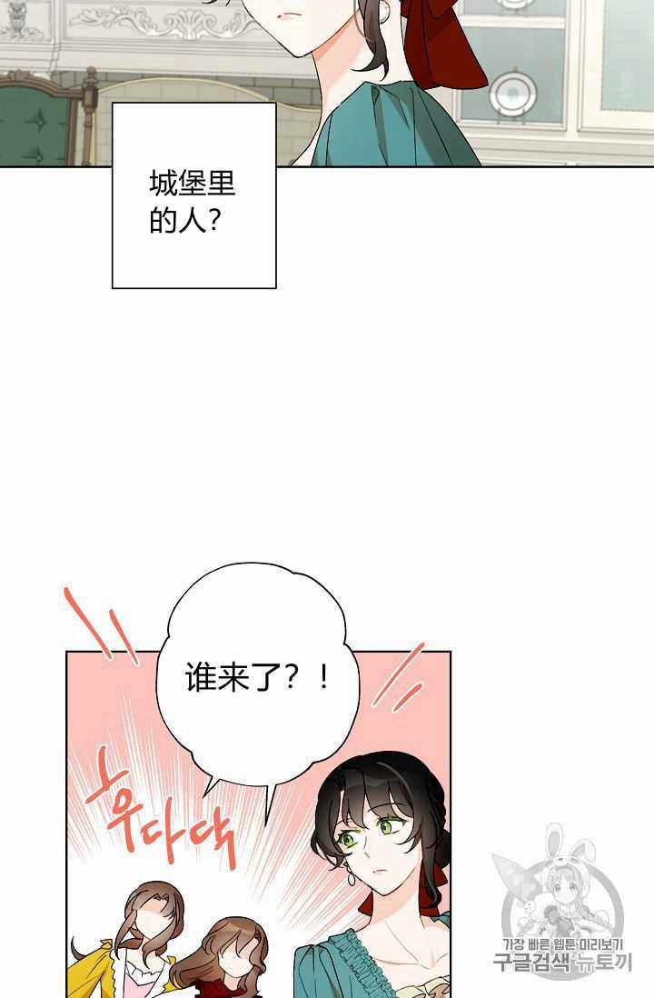 《身为继母的我把灰姑娘养得很好》漫画 身为继母 002集