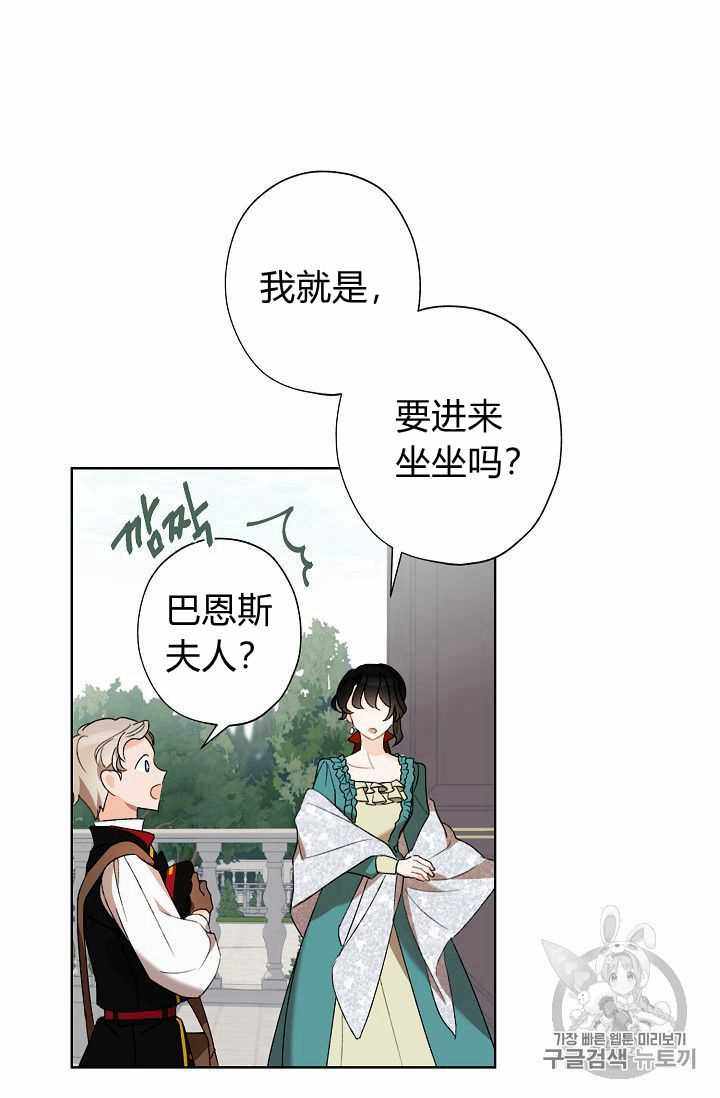 《身为继母的我把灰姑娘养得很好》漫画 身为继母 002集