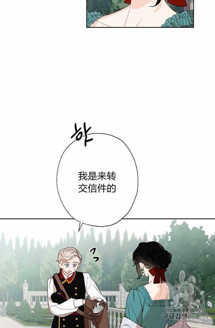 《身为继母的我把灰姑娘养得很好》漫画 身为继母 002集