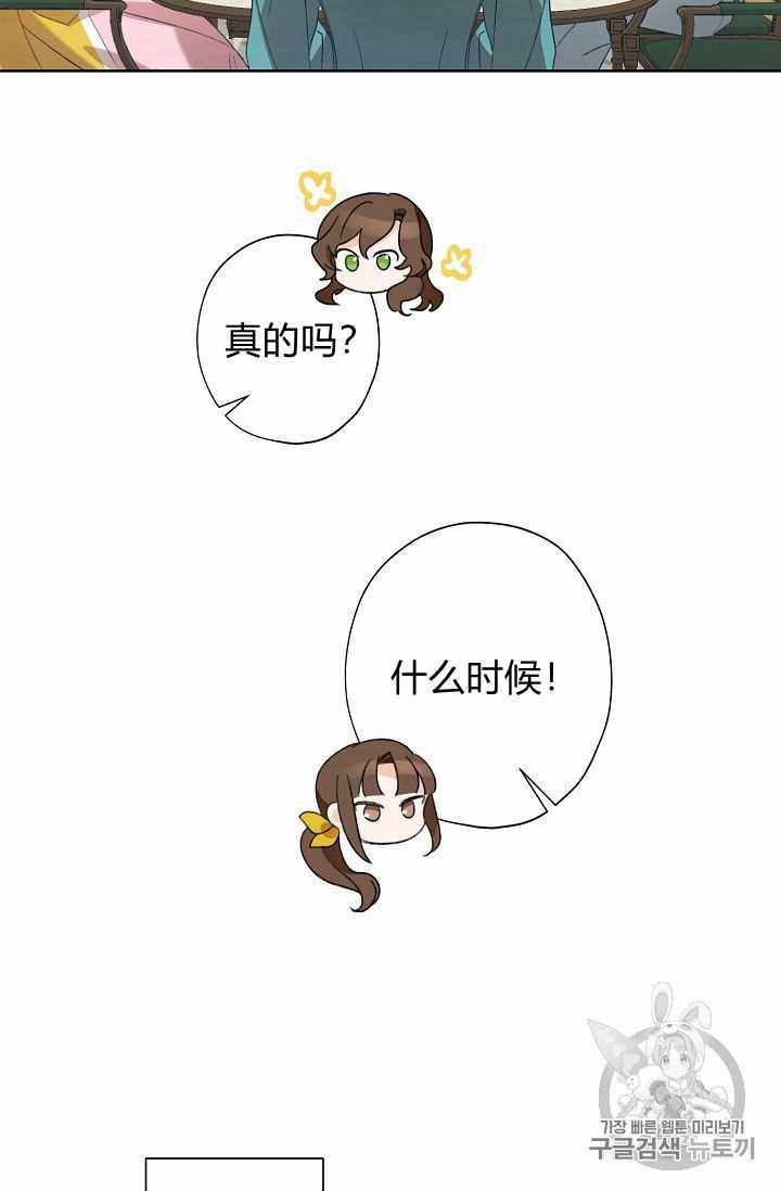 《身为继母的我把灰姑娘养得很好》漫画 身为继母 002集