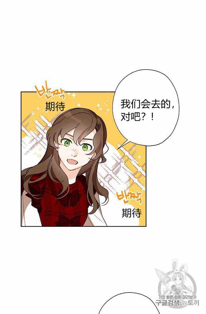 《身为继母的我把灰姑娘养得很好》漫画 身为继母 002集