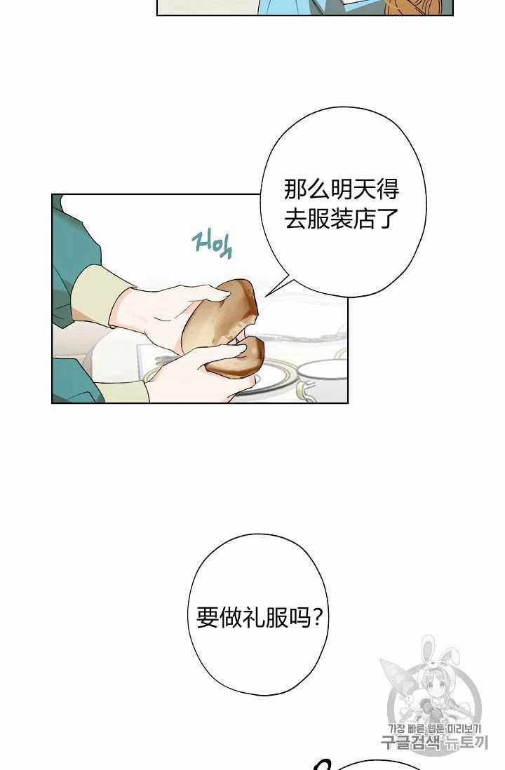 《身为继母的我把灰姑娘养得很好》漫画 身为继母 002集