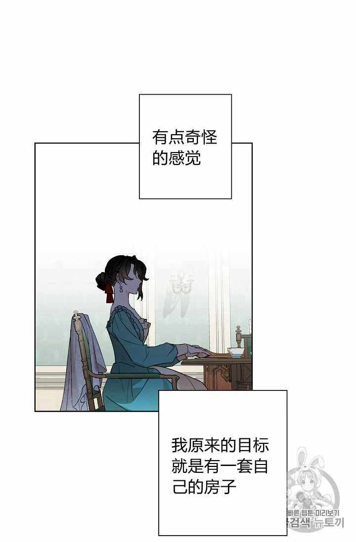 《身为继母的我把灰姑娘养得很好》漫画 身为继母 002集