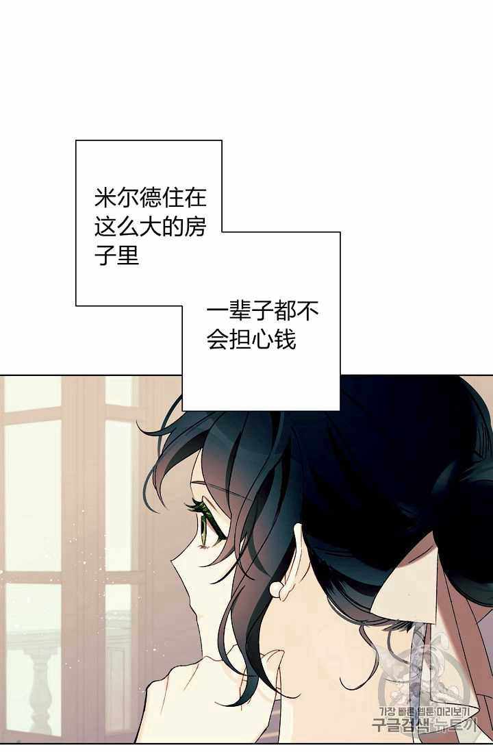 《身为继母的我把灰姑娘养得很好》漫画 身为继母 002集