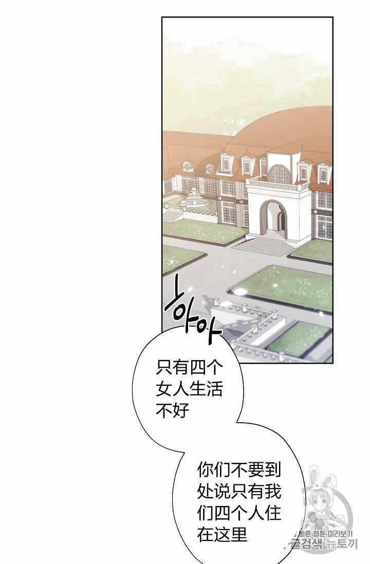 《身为继母的我把灰姑娘养得很好》漫画 身为继母 002集