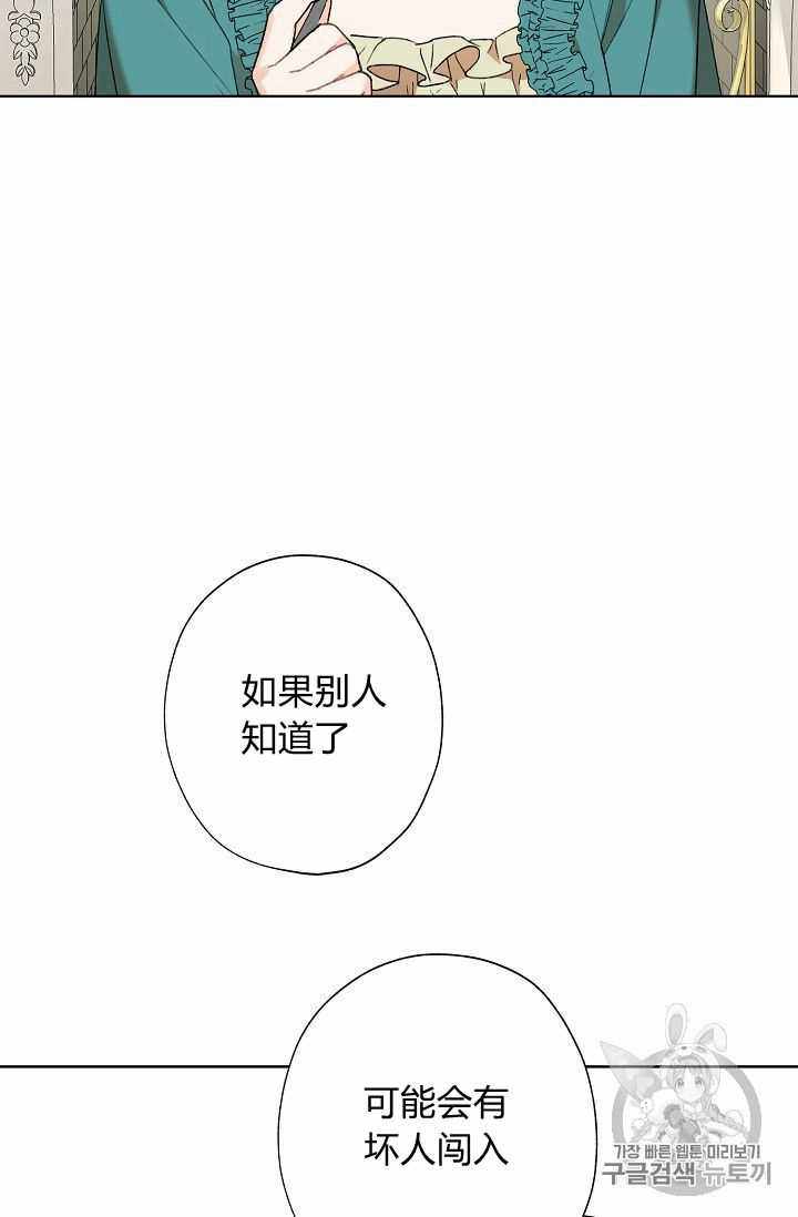 《身为继母的我把灰姑娘养得很好》漫画 身为继母 002集