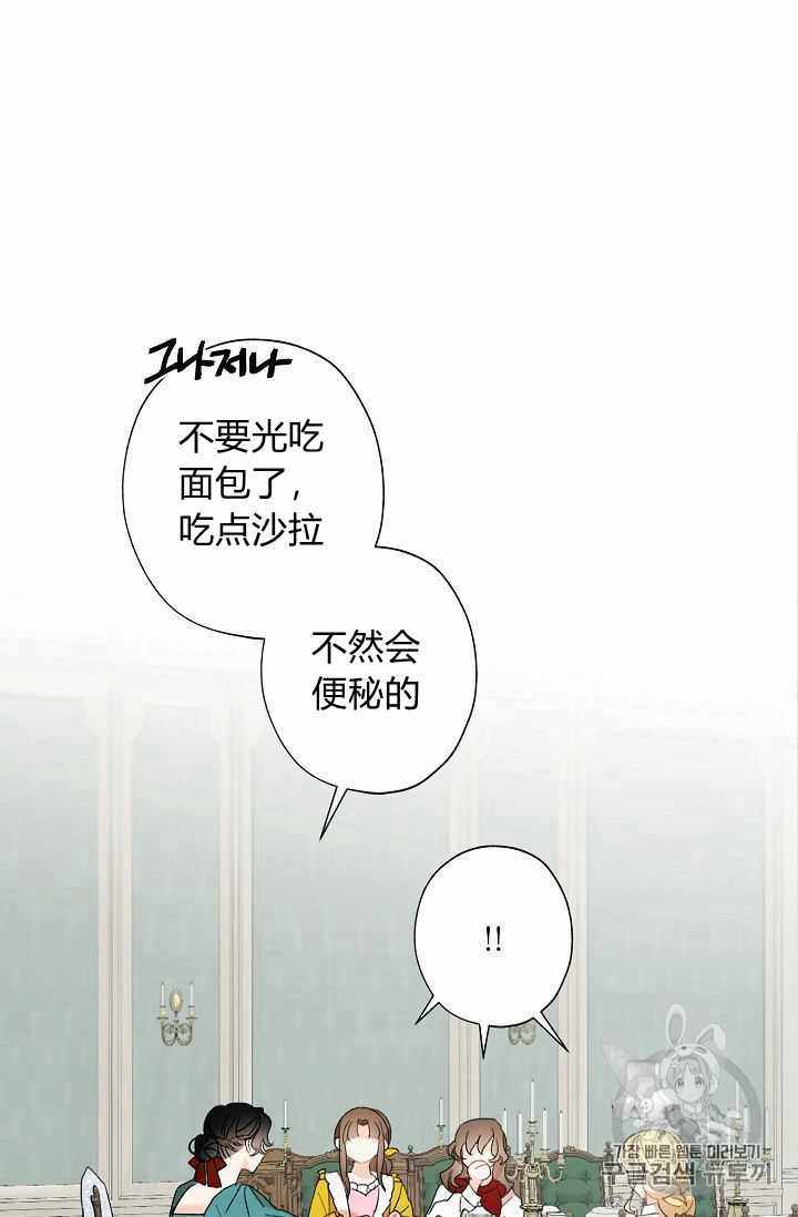 《身为继母的我把灰姑娘养得很好》漫画 身为继母 002集