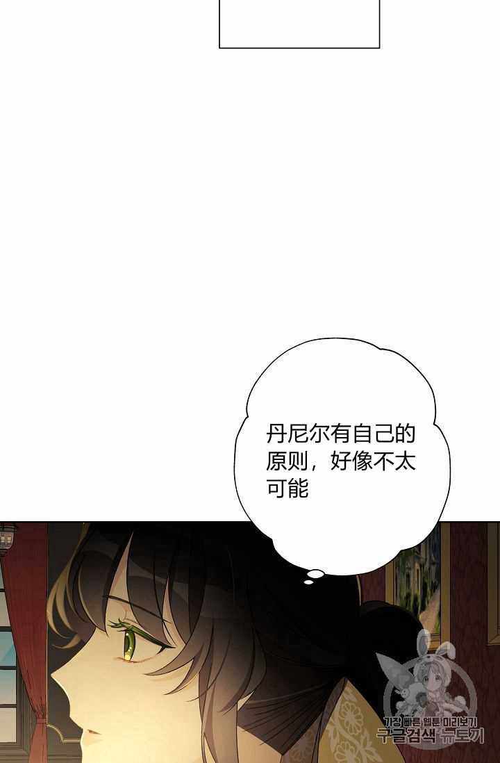 《身为继母的我把灰姑娘养得很好》漫画 身为继母 009集