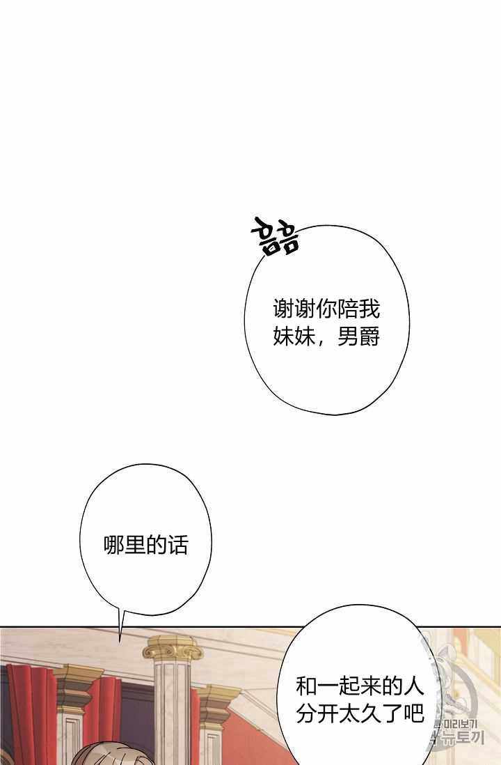 《身为继母的我把灰姑娘养得很好》漫画 身为继母 009集