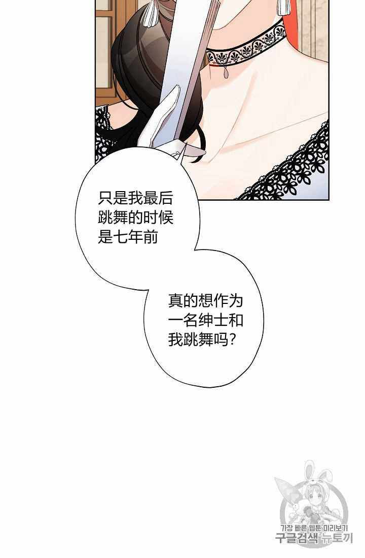 《身为继母的我把灰姑娘养得很好》漫画 身为继母 010集