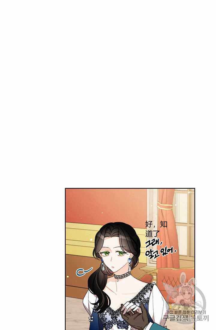 《身为继母的我把灰姑娘养得很好》漫画 身为继母 010集