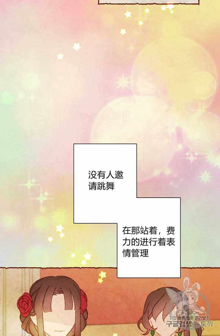 《身为继母的我把灰姑娘养得很好》漫画 身为继母 010集