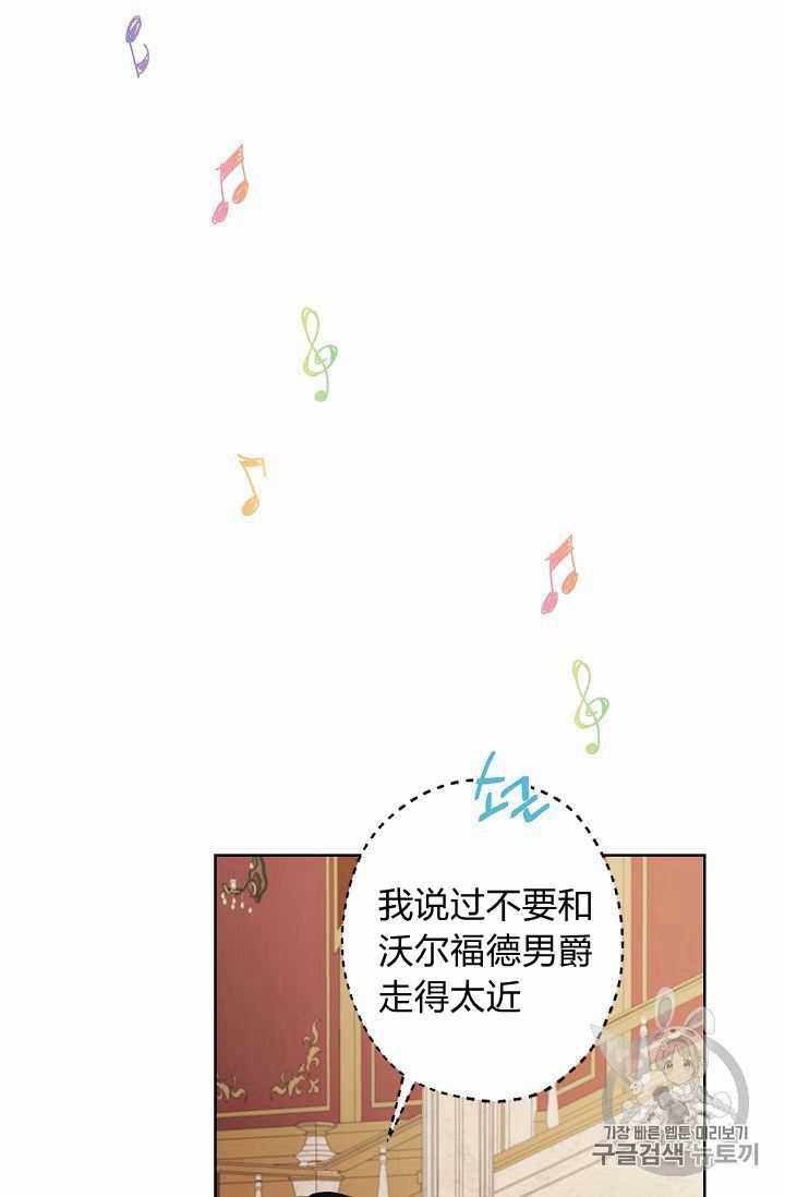 《身为继母的我把灰姑娘养得很好》漫画 身为继母 010集