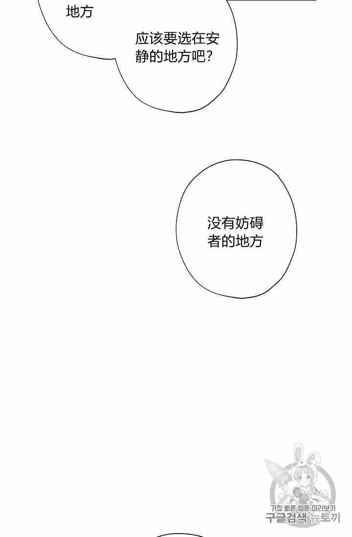 《身为继母的我把灰姑娘养得很好》漫画 身为继母 010集