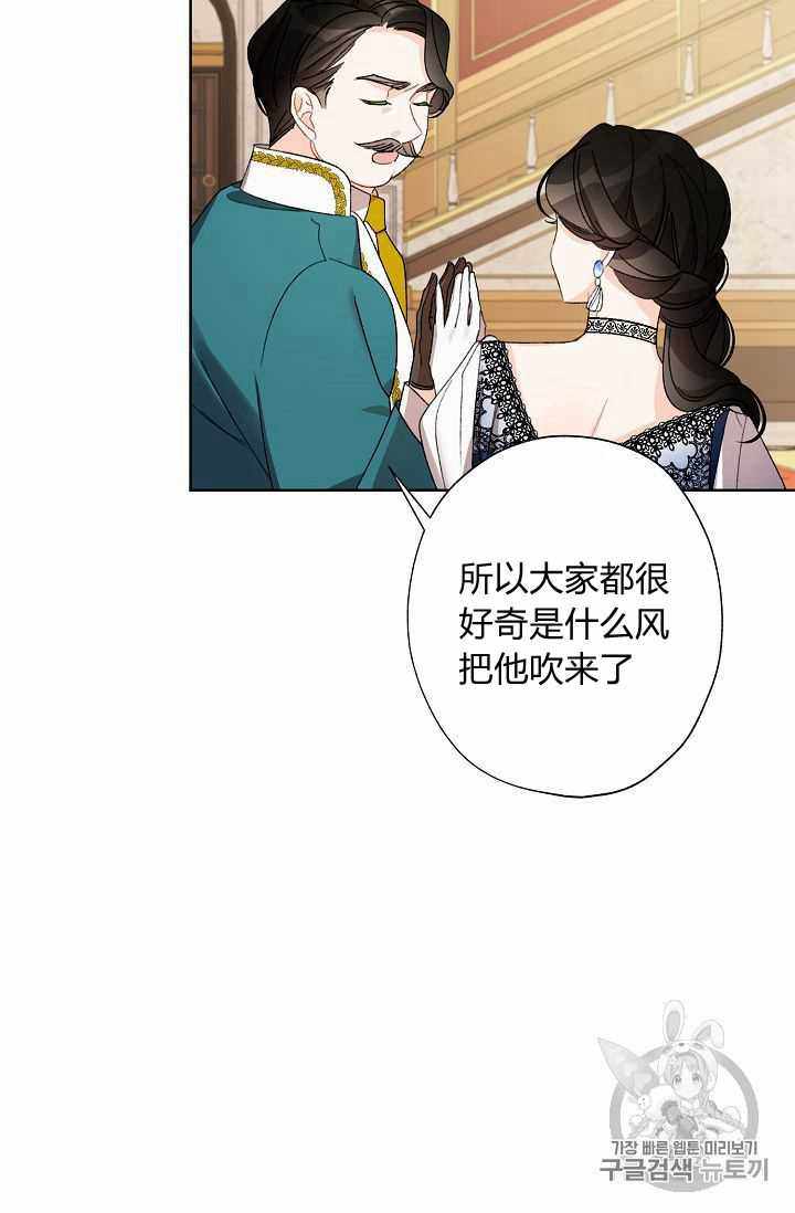 《身为继母的我把灰姑娘养得很好》漫画 身为继母 010集