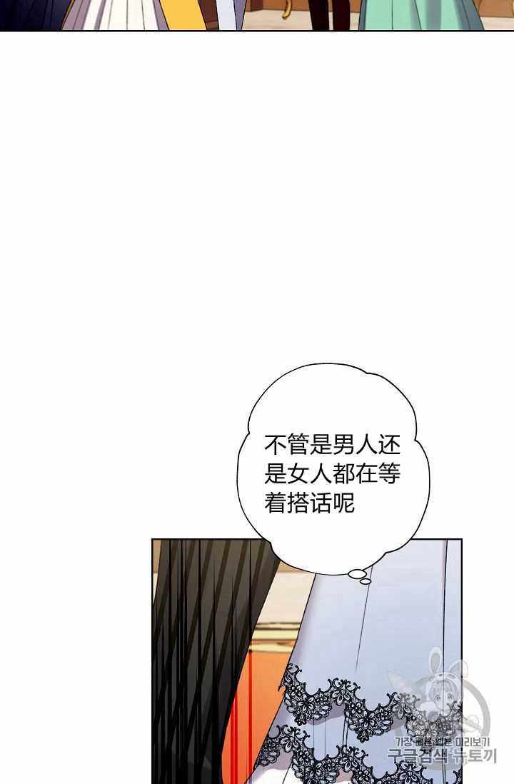 《身为继母的我把灰姑娘养得很好》漫画 身为继母 010集