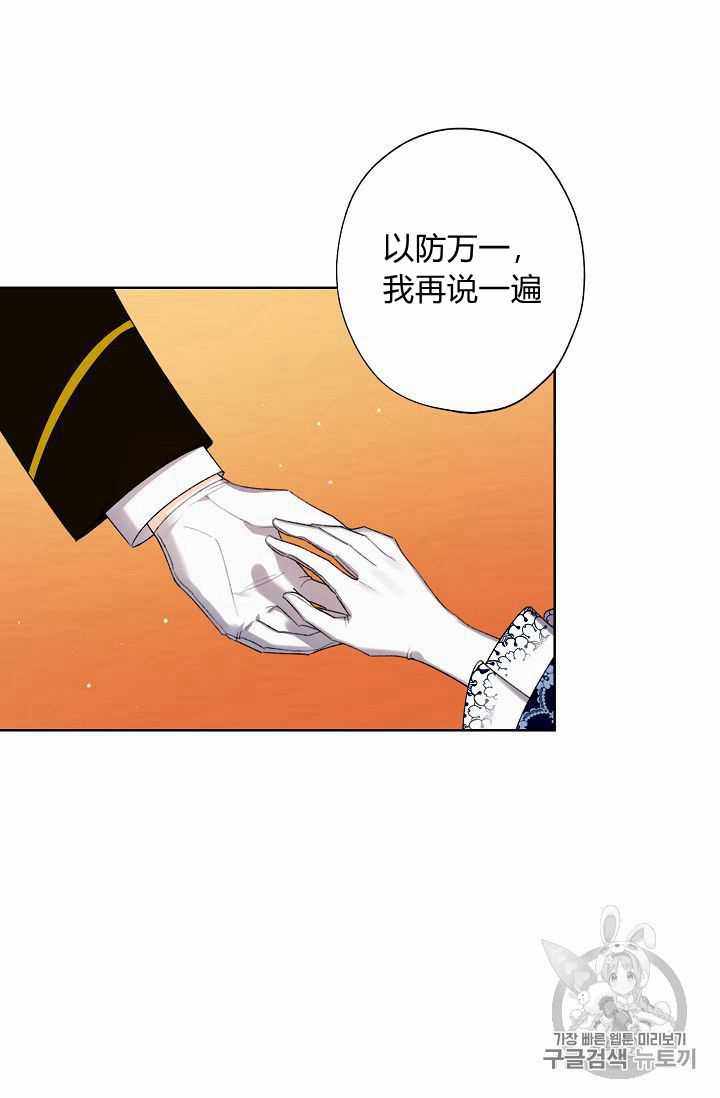 《身为继母的我把灰姑娘养得很好》漫画 身为继母 010集