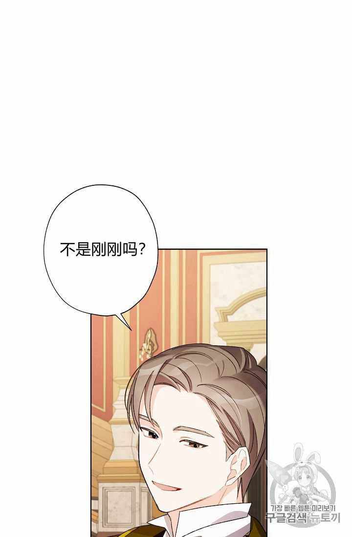 《身为继母的我把灰姑娘养得很好》漫画 身为继母 010集