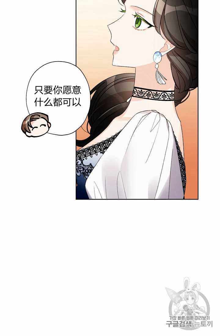 《身为继母的我把灰姑娘养得很好》漫画 身为继母 010集