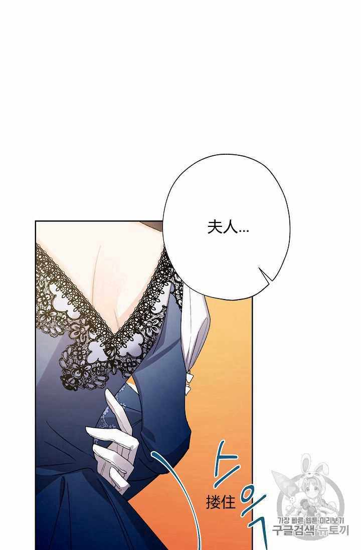 《身为继母的我把灰姑娘养得很好》漫画 身为继母 010集