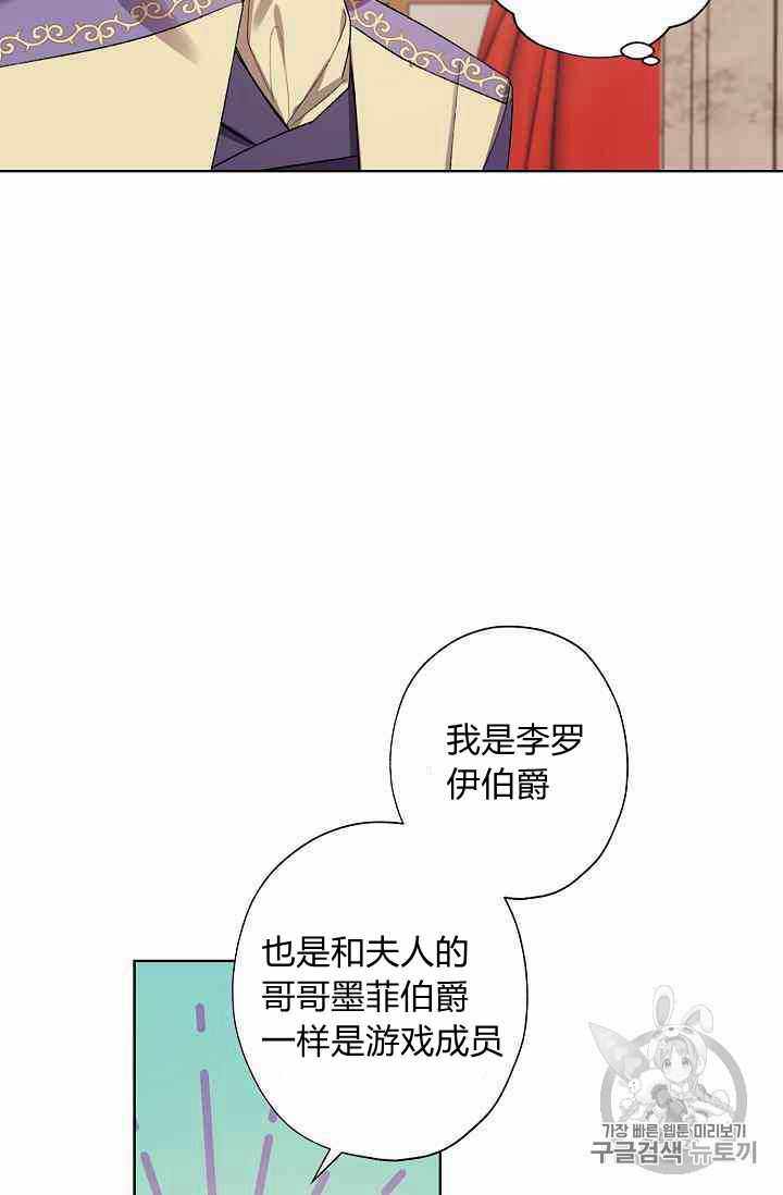 《身为继母的我把灰姑娘养得很好》漫画 身为继母 011集