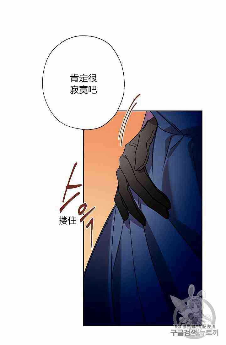 《身为继母的我把灰姑娘养得很好》漫画 身为继母 011集