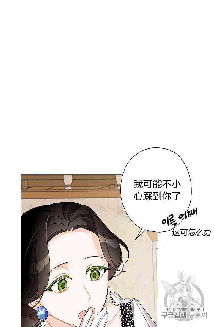 《身为继母的我把灰姑娘养得很好》漫画 身为继母 011集